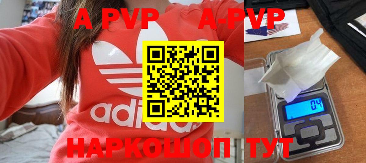 Alpha PVP VHQ  Вход с VPN  Alpha-PVP Crystall  Alpha PVP Crystall  наркотики  Можайск 