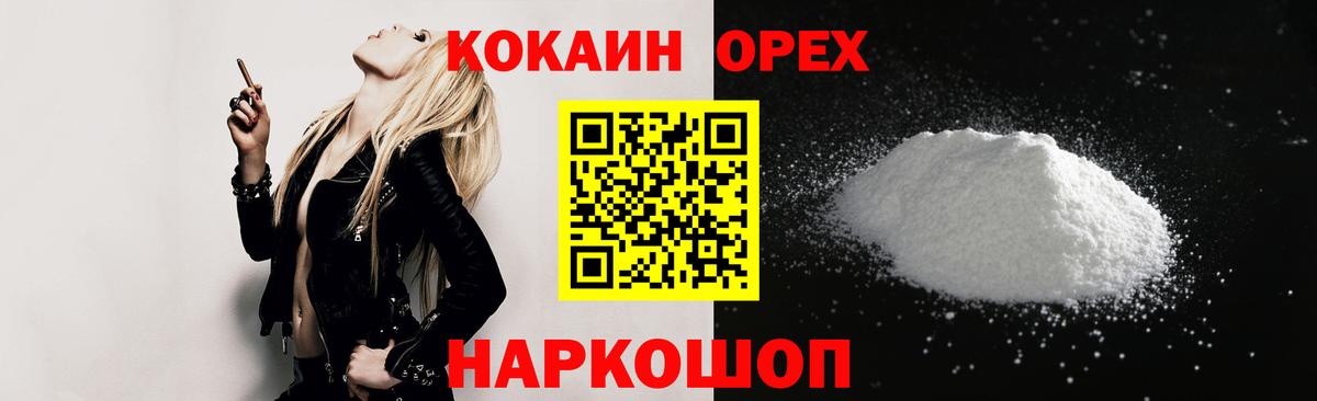 COCAIN Columbia  COCAIN  хочу   Вход с VPN  Можайск 