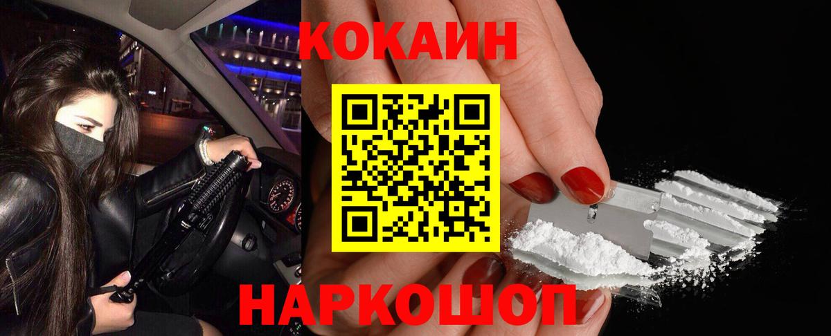КОКАИН VHQ Можайск