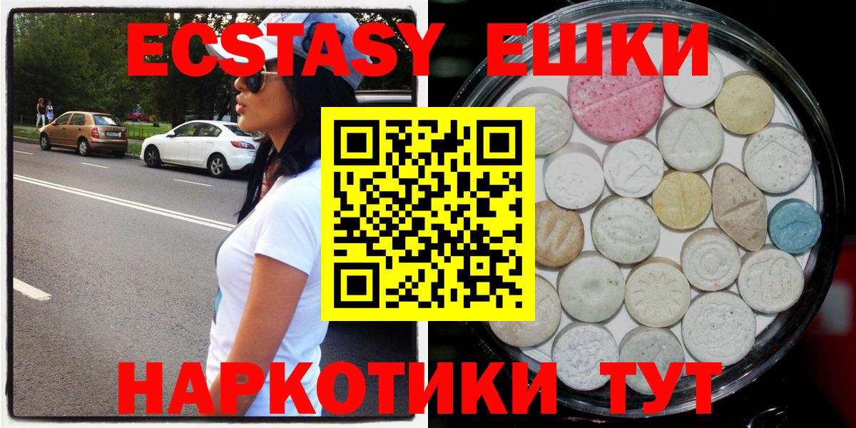 Экстази VHQ Можайск