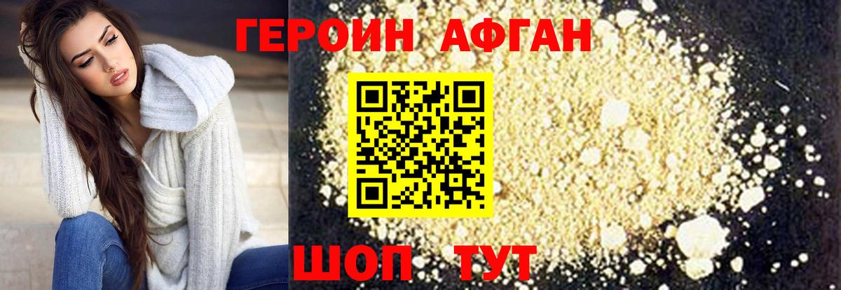 ГЕРОИН VHQ  Вход с VPN  Героин  Можайск 