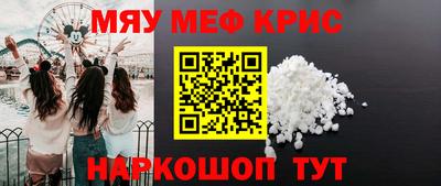 мет Ставрополь