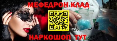 мет Ставрополь