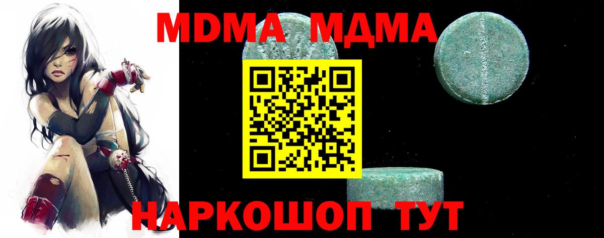 MDMA VHQ  Вход с VPN  Можайск 