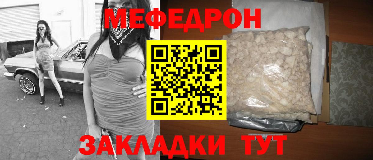 Мефедрон Можайск