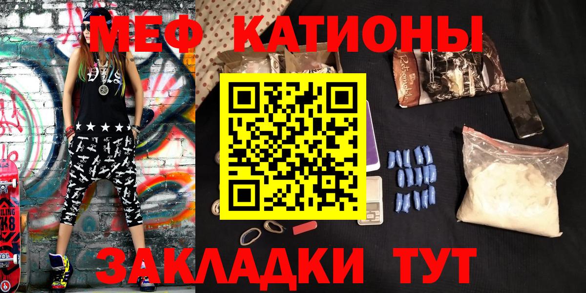 Можайск  МЯУ-МЯУ мяу мяу  МЕФ  МЕФ VHQ  Вход с VPN 