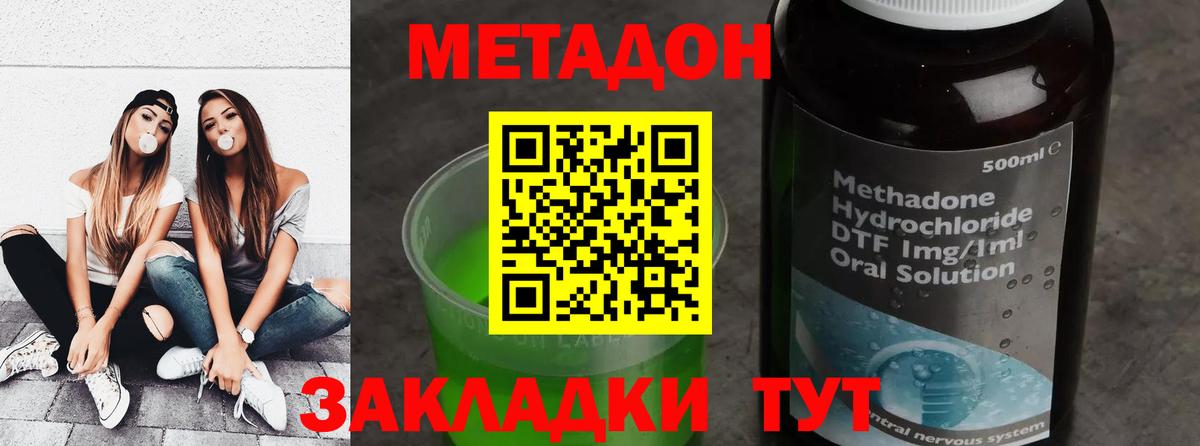 Можайск  Метадон мёд  Вход с VPN 