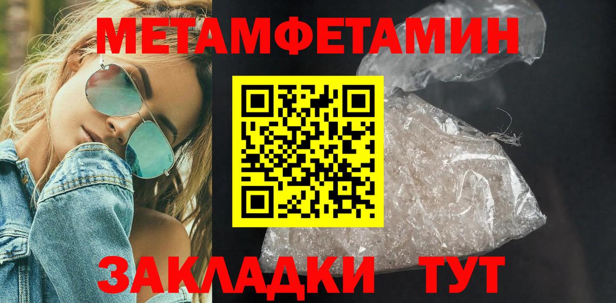 МЕТАМФЕТАМИН мет  МЕТАМФЕТАМИН мет  Можайск  Вход с VPN 