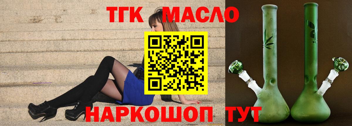 Можайск  ТГК жижа    ссылки  ТГК концентрат  Вход с VPN 