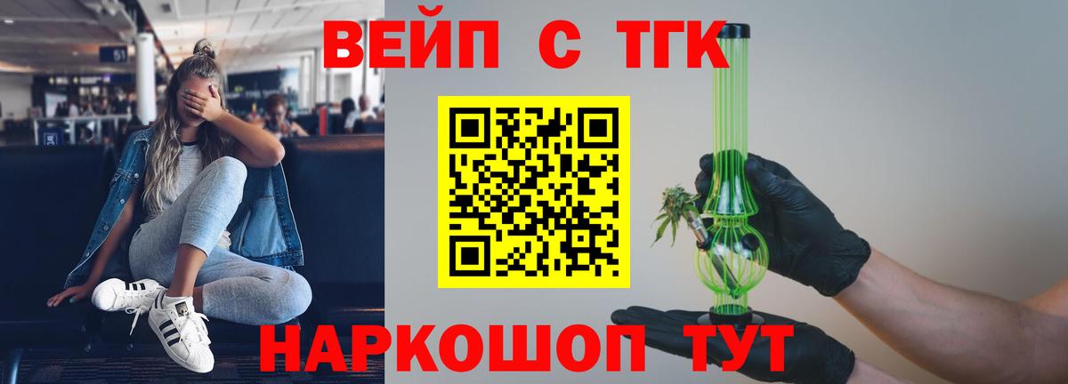 ТГК Wax Можайск