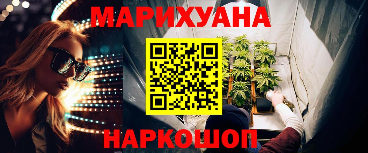 Мефедрон кристаллы  Канабис  Вход с VPN  А ПВП СОЛЬ кристаллы  ГАШ  Можайск  COCAIN  NBOMe 